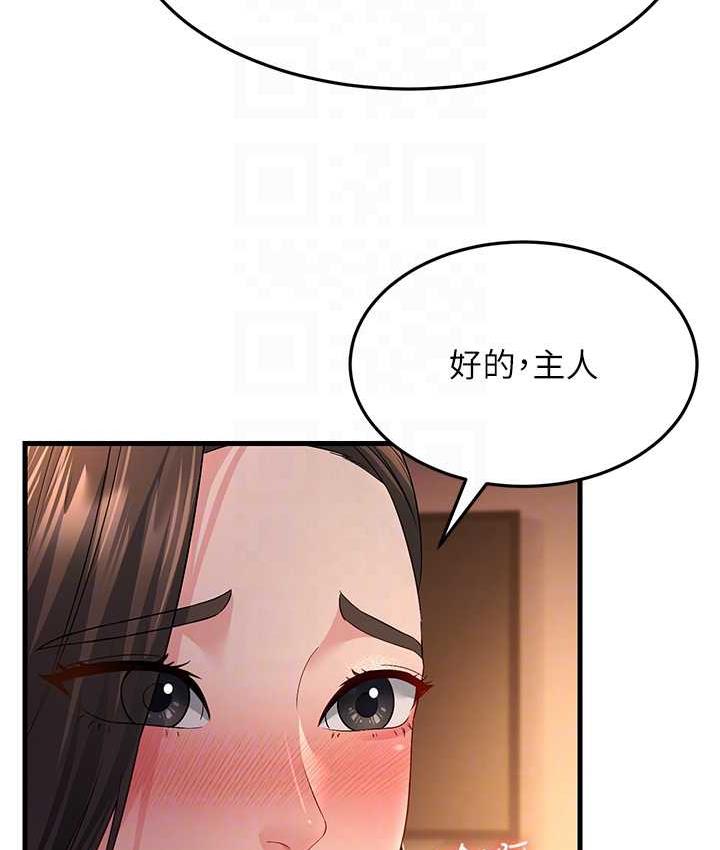 [韩国漫画] 跑友变岳母 剧情,熟女人妻#[142P]-96
