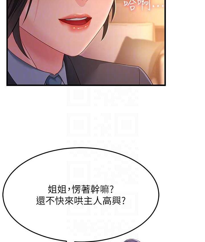 [韩国漫画] 跑友变岳母 剧情,熟女人妻#[142P]-97