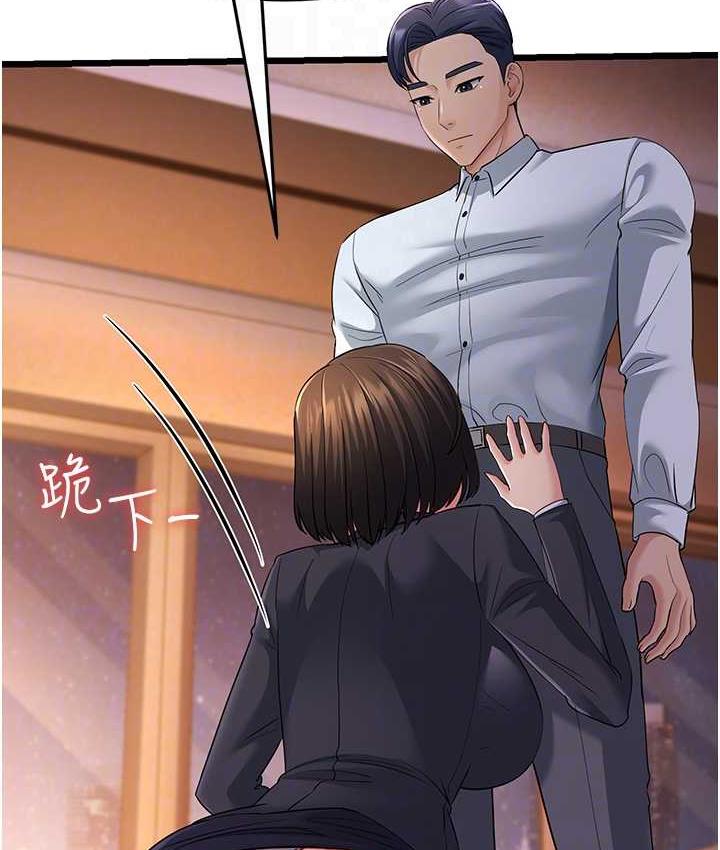 [韩国漫画] 跑友变岳母 剧情,熟女人妻#[142P]-98