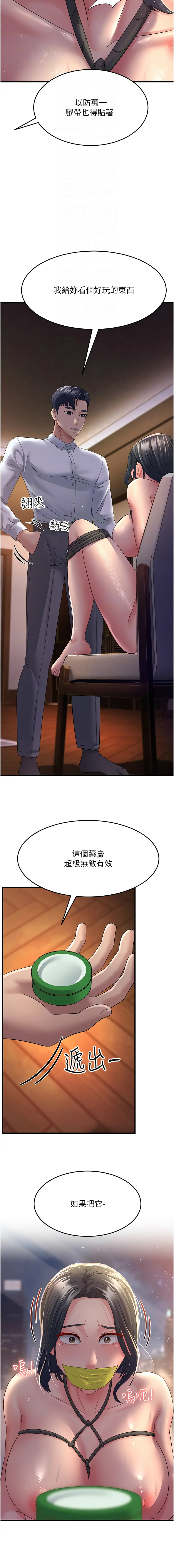 [韩国漫画] 跑友变岳母 剧情,熟女人妻#[15P]-12