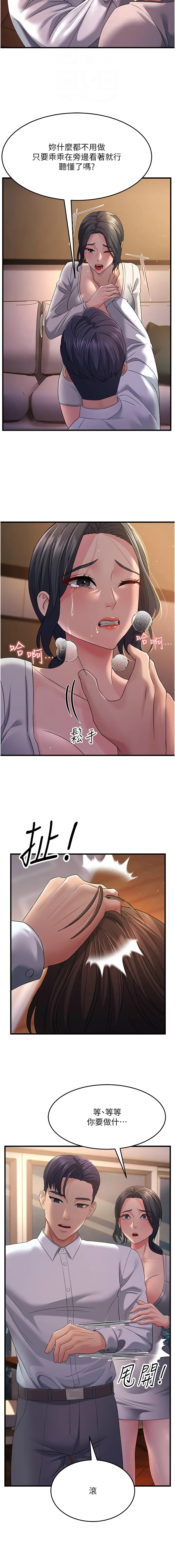 [韩国漫画] 跑友变岳母 剧情,熟女人妻#[15P]-4