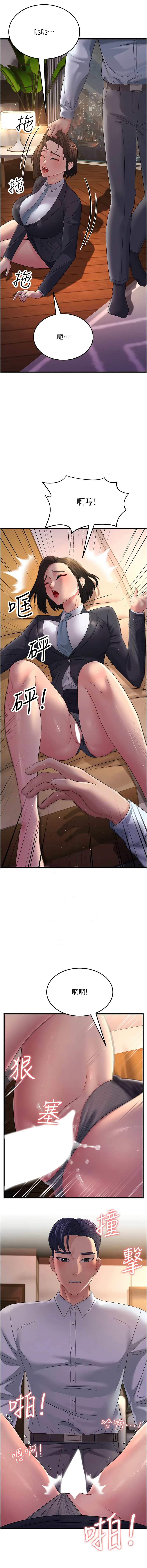 [韩国漫画] 跑友变岳母 剧情,熟女人妻#[15P]-5