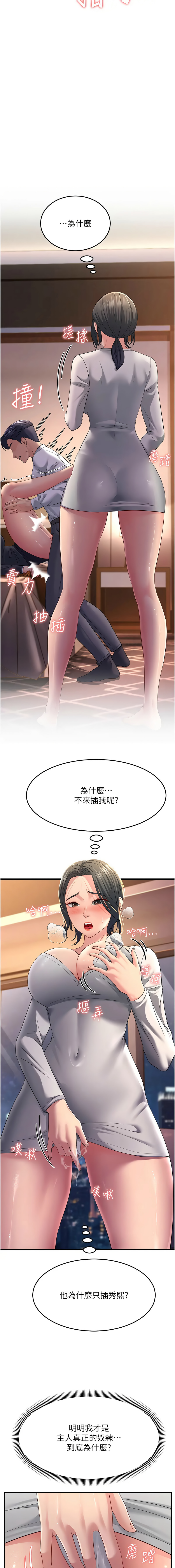 [韩国漫画] 跑友变岳母 剧情,熟女人妻#[15P]-7