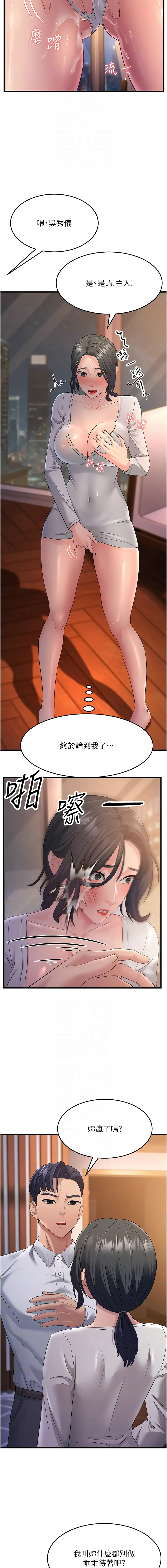 [韩国漫画] 跑友变岳母 剧情,熟女人妻#[15P]-8