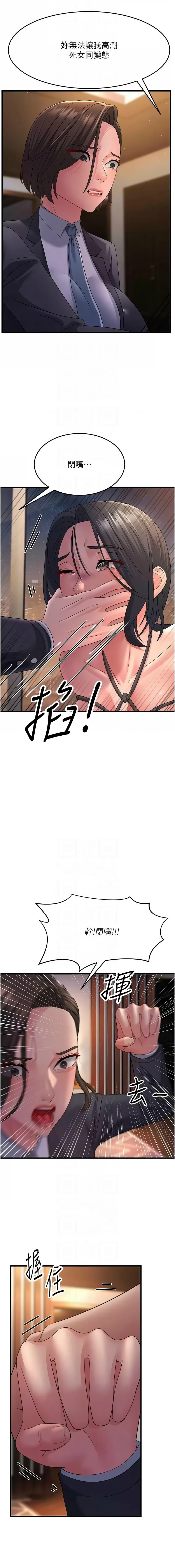 [韩国漫画] 跑友变岳母 剧情,熟女人妻#[16P]-10
