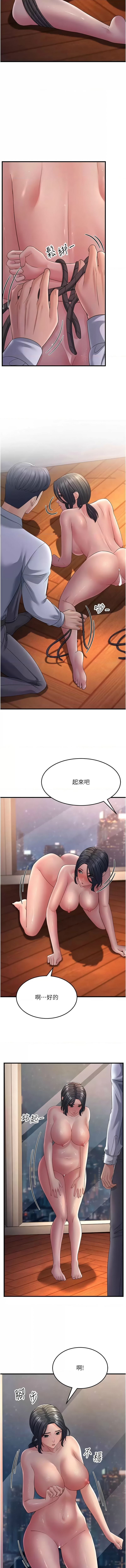 [韩国漫画] 跑友变岳母 剧情,熟女人妻#[16P]-13