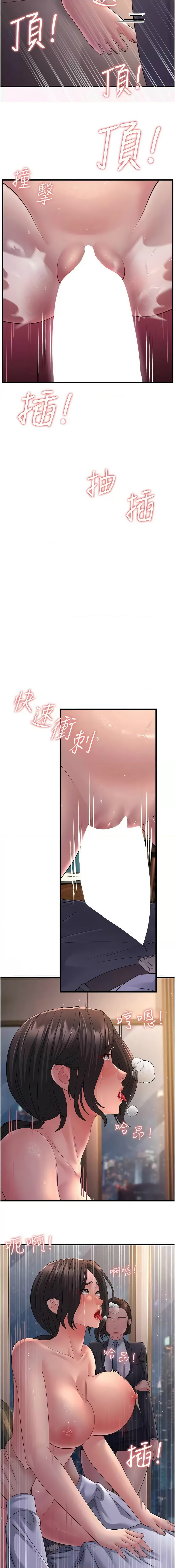 [韩国漫画] 跑友变岳母 剧情,熟女人妻#[16P]-15