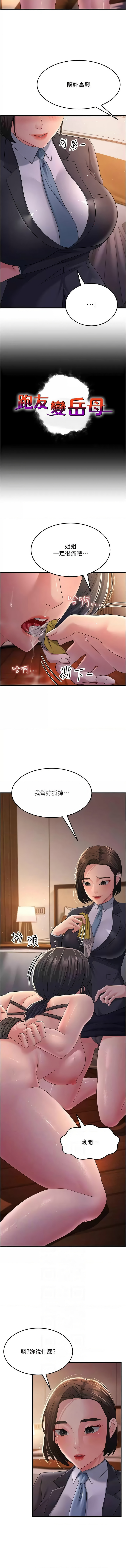 [韩国漫画] 跑友变岳母 剧情,熟女人妻#[16P]-2