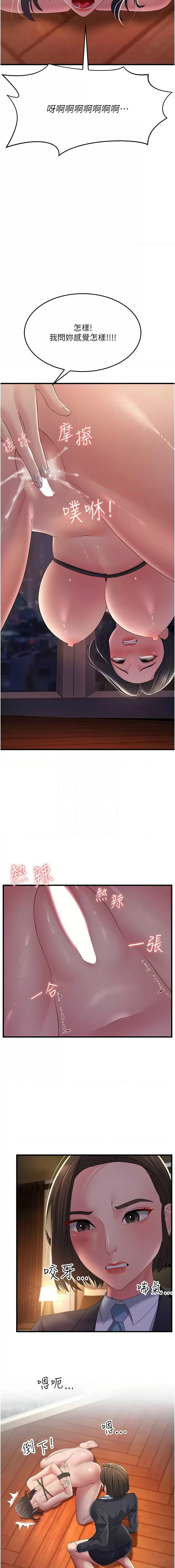 [韩国漫画] 跑友变岳母 剧情,熟女人妻#[16P]-5