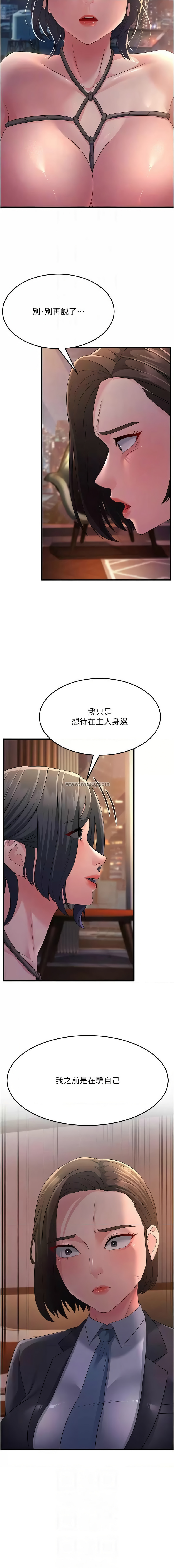 [韩国漫画] 跑友变岳母 剧情,熟女人妻#[16P]-8