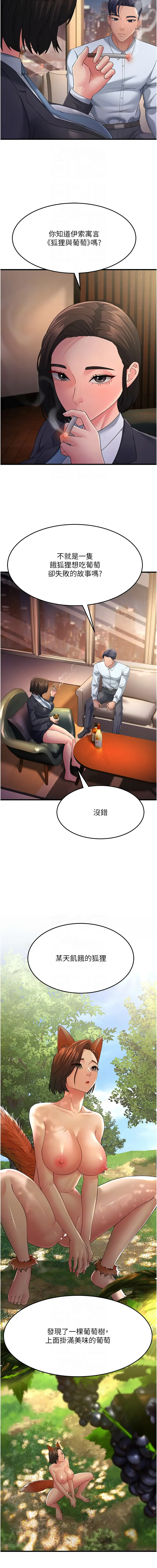 [韩国漫画] 跑友变岳母 剧情,熟女人妻#[19P]-10