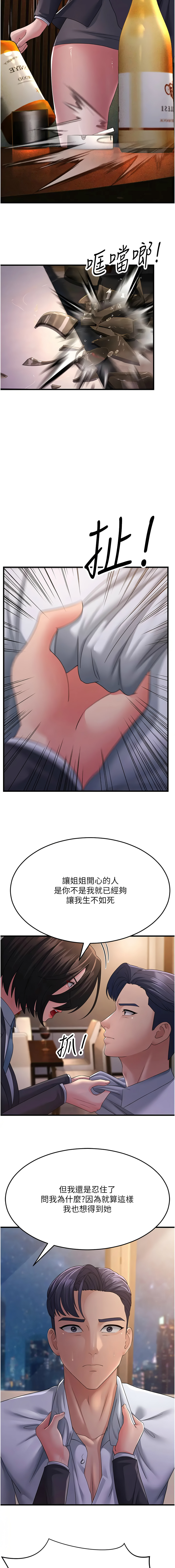 [韩国漫画] 跑友变岳母 剧情,熟女人妻#[19P]-15