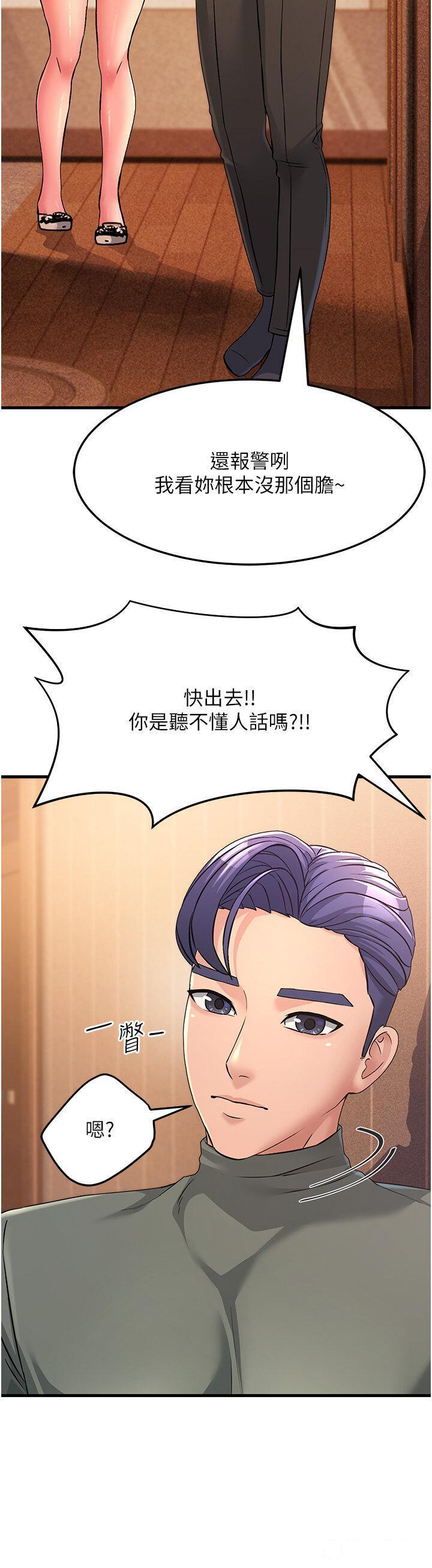 [韩国漫画] 跑友变岳母 剧情,熟女人妻#[51P]-40