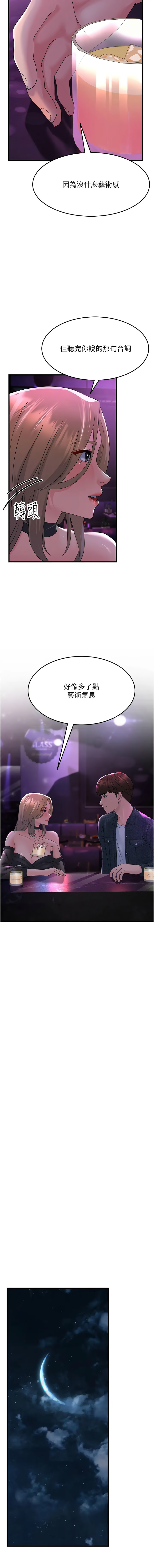 [韩国漫画] 跑友变岳母 剧情,熟女人妻#[16P]-13