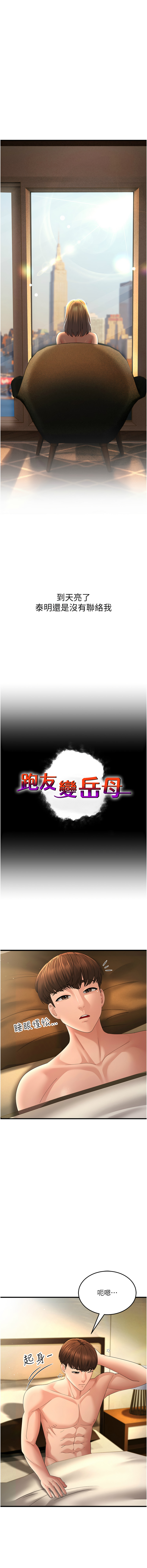 [韩国漫画] 跑友变岳母 剧情,熟女人妻#[15P]-1