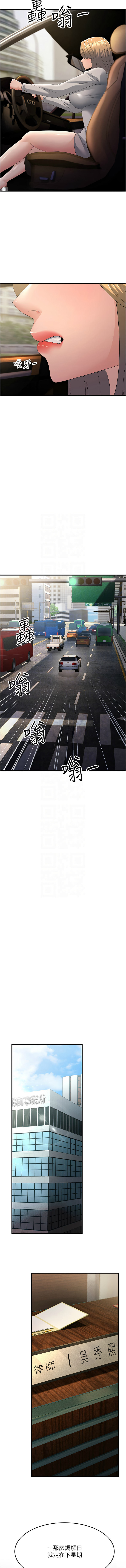 [韩国漫画] 跑友变岳母 剧情,熟女人妻#[15P]-11