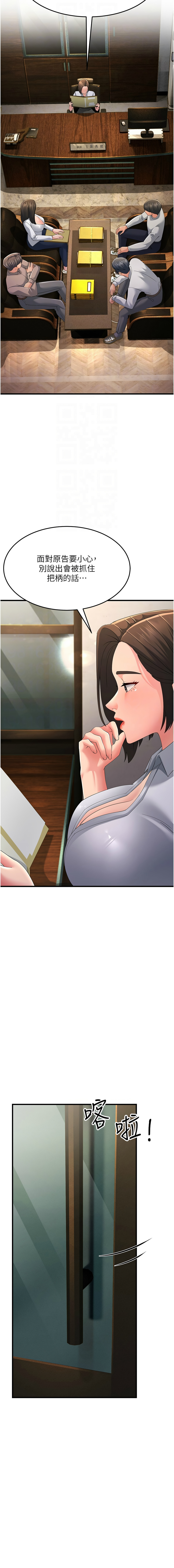 [韩国漫画] 跑友变岳母 剧情,熟女人妻#[15P]-12