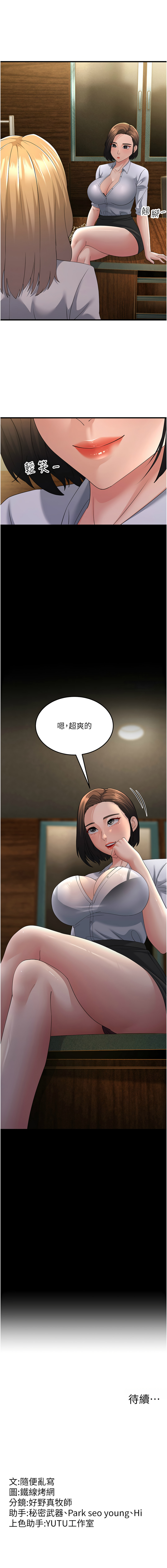 [韩国漫画] 跑友变岳母 剧情,熟女人妻#[15P]-15