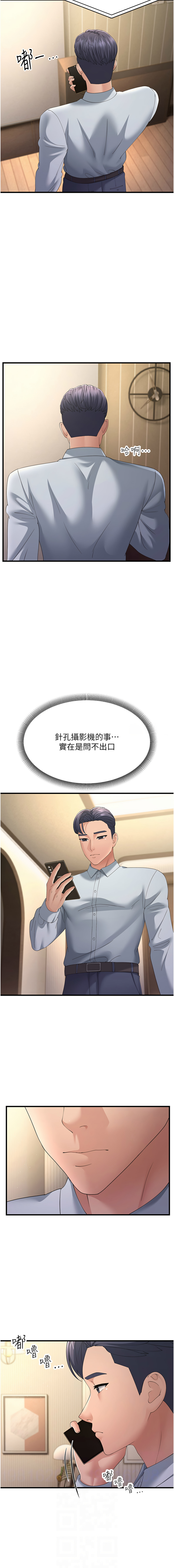 [韩国漫画] 跑友变岳母 剧情,熟女人妻#[15P]-6