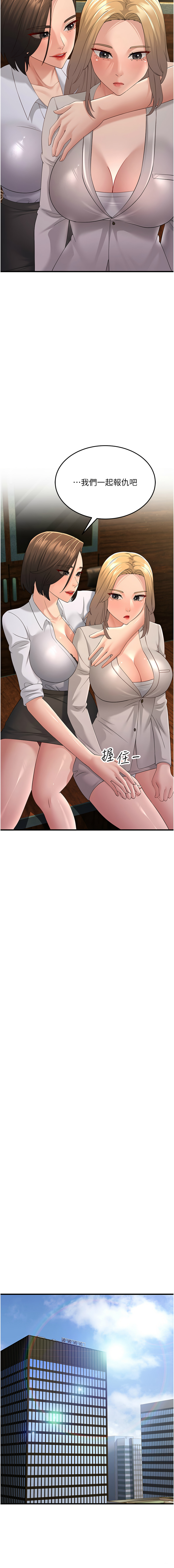 [韩国漫画] 跑友变岳母 剧情,熟女人妻#[19P]-15