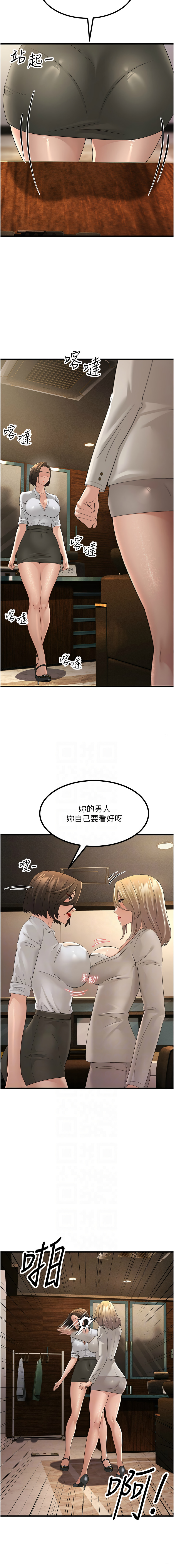 [韩国漫画] 跑友变岳母 剧情,熟女人妻#[19P]-5