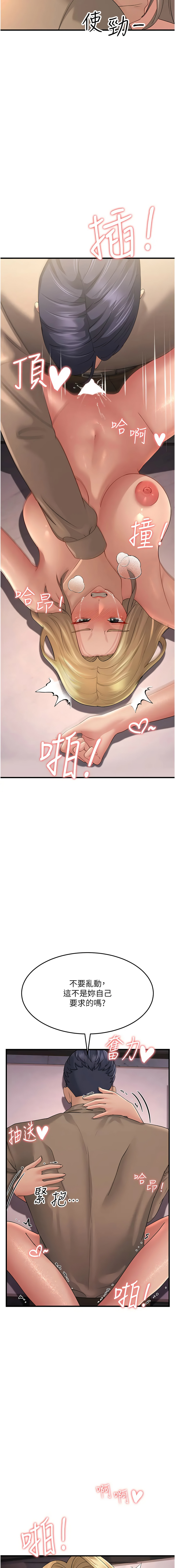 [韩国漫画] 跑友变岳母 剧情,熟女人妻#[18P]-17