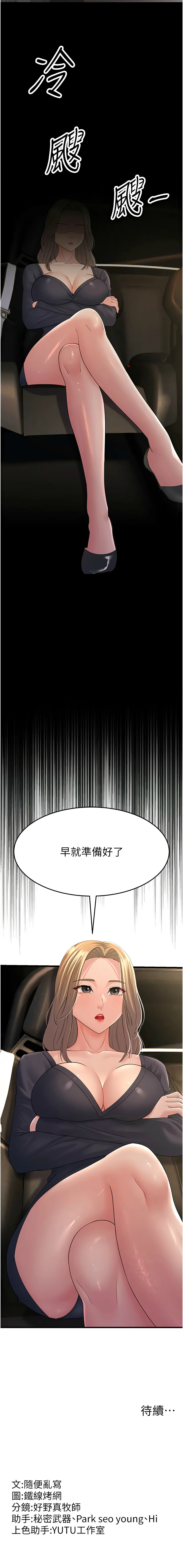 [韩国漫画] 跑友变岳母 剧情,熟女人妻#[17P]-17