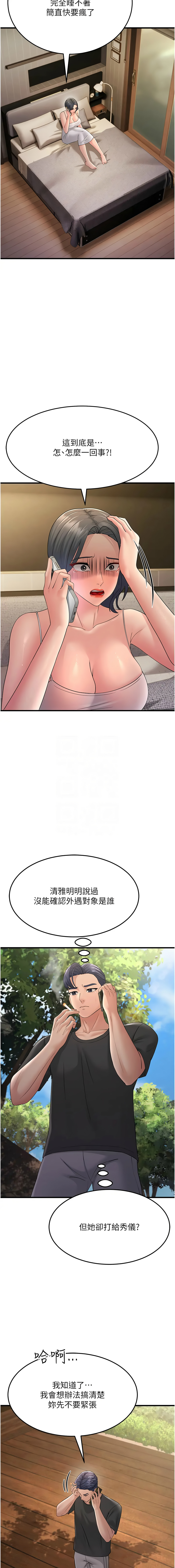 [韩国漫画] 跑友变岳母 剧情,熟女人妻#[17P]-9