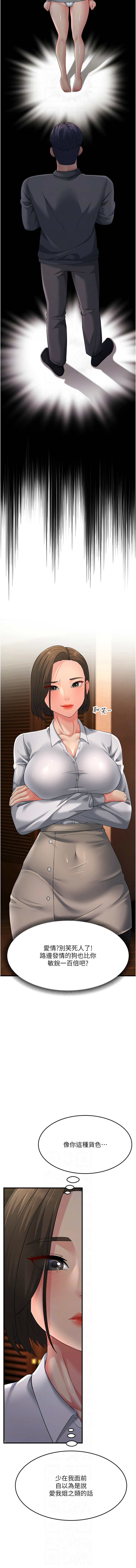 [韩国漫画] 跑友变岳母 剧情,熟女人妻#[18P]-10