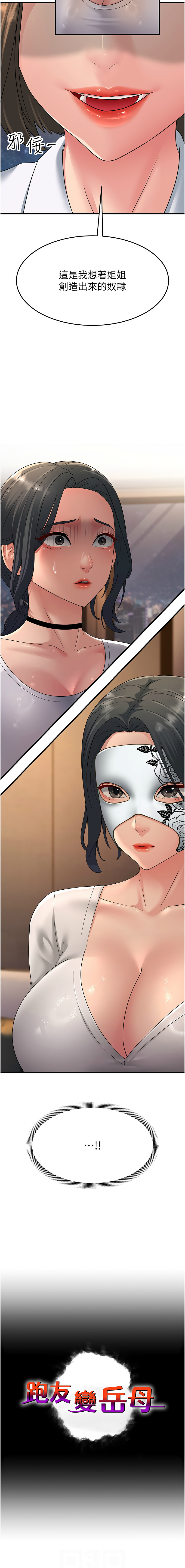 [韩国漫画] 跑友变岳母 剧情,熟女人妻#[18P]-2