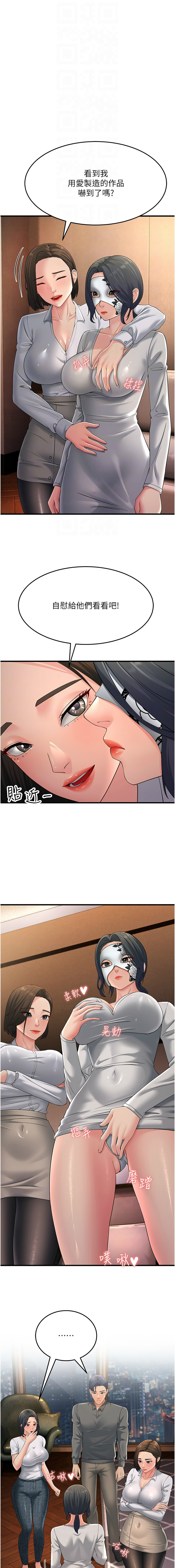 [韩国漫画] 跑友变岳母 剧情,熟女人妻#[18P]-4