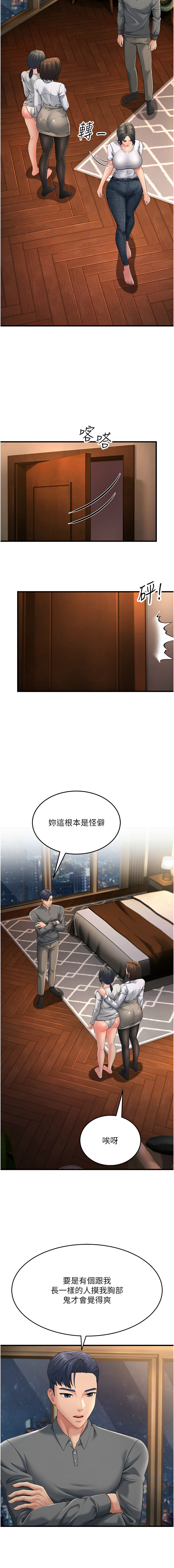 [韩国漫画] 跑友变岳母 剧情,熟女人妻#[18P]-7
