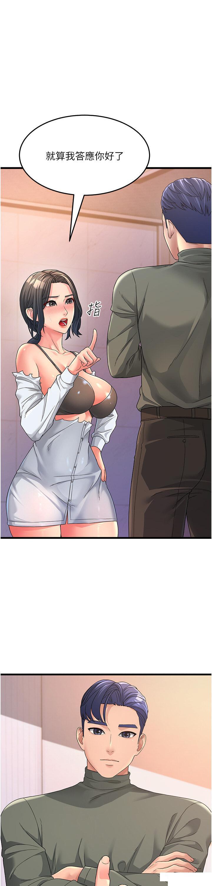 [韩国漫画] 跑友变岳母 剧情,熟女人妻#[47P]-17