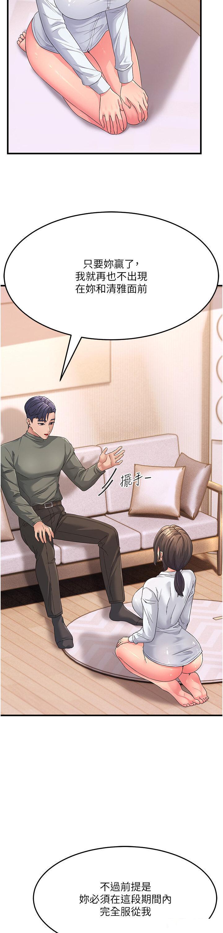 [韩国漫画] 跑友变岳母 剧情,熟女人妻#[47P]-4