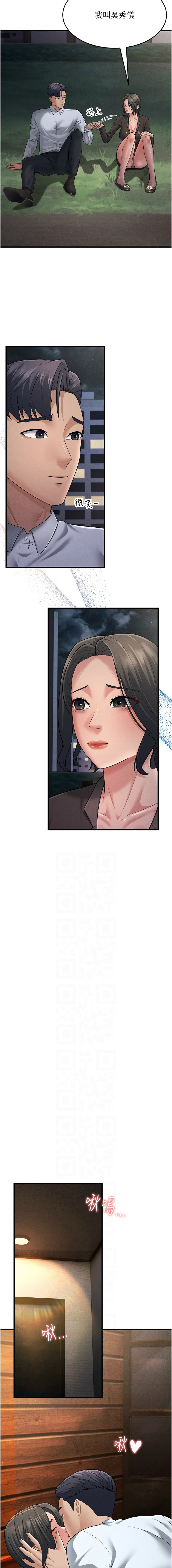 [韩国漫画] 跑友变岳母 剧情,熟女人妻#[19P]-2