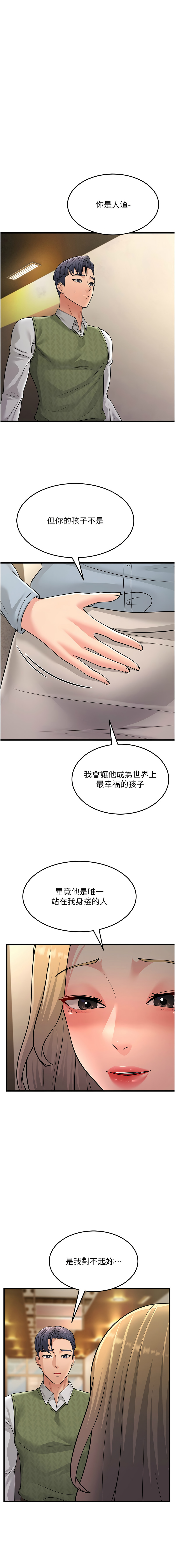 [韩国漫画] 跑友变岳母 剧情,熟女人妻#[18P]-14