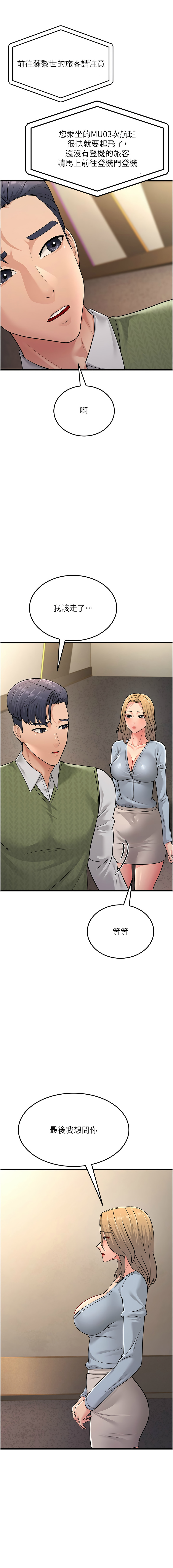 [韩国漫画] 跑友变岳母 剧情,熟女人妻#[18P]-15