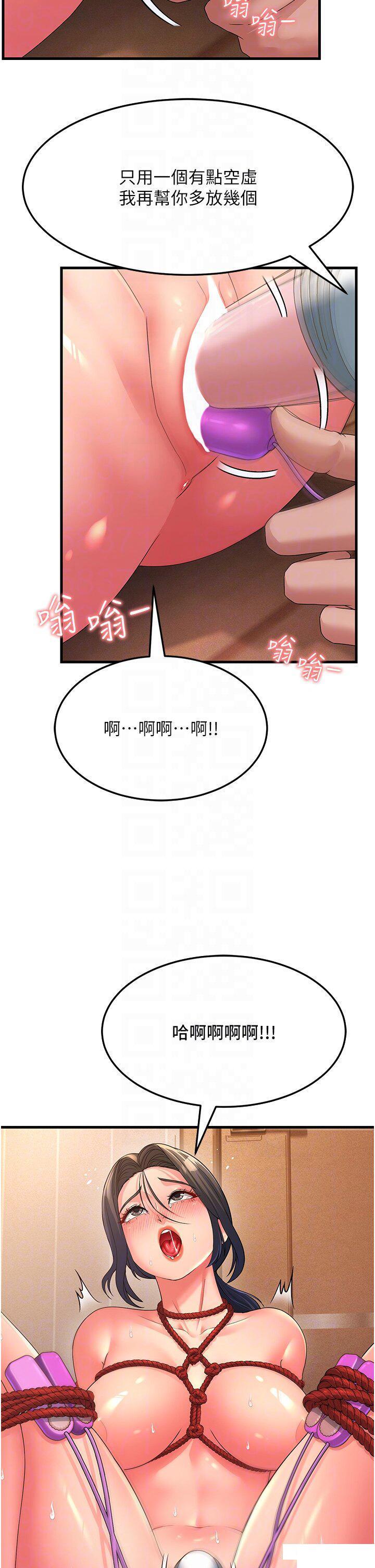 [韩国漫画] 跑友变岳母 剧情,熟女人妻#[53P]-22