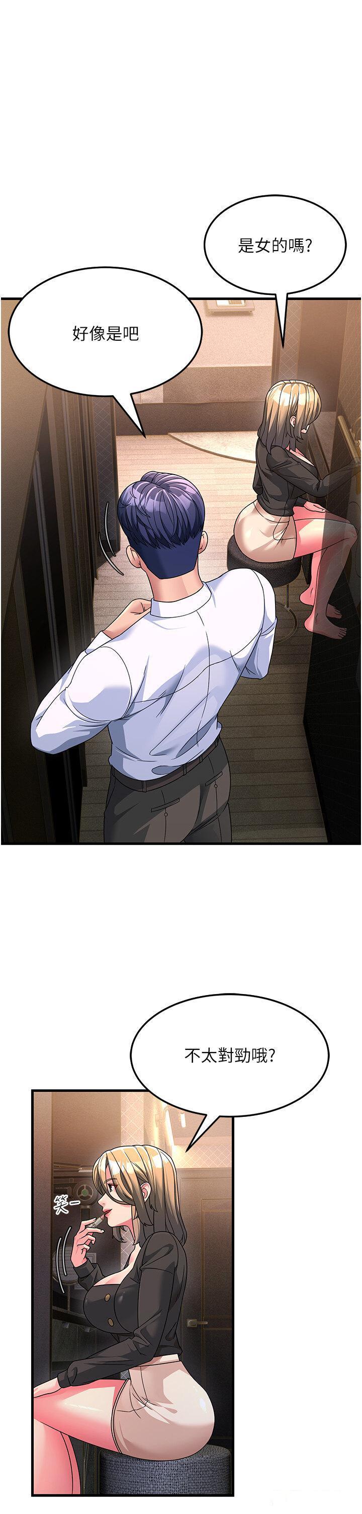 [韩国漫画] 跑友变岳母 剧情,熟女人妻#[40P]-15