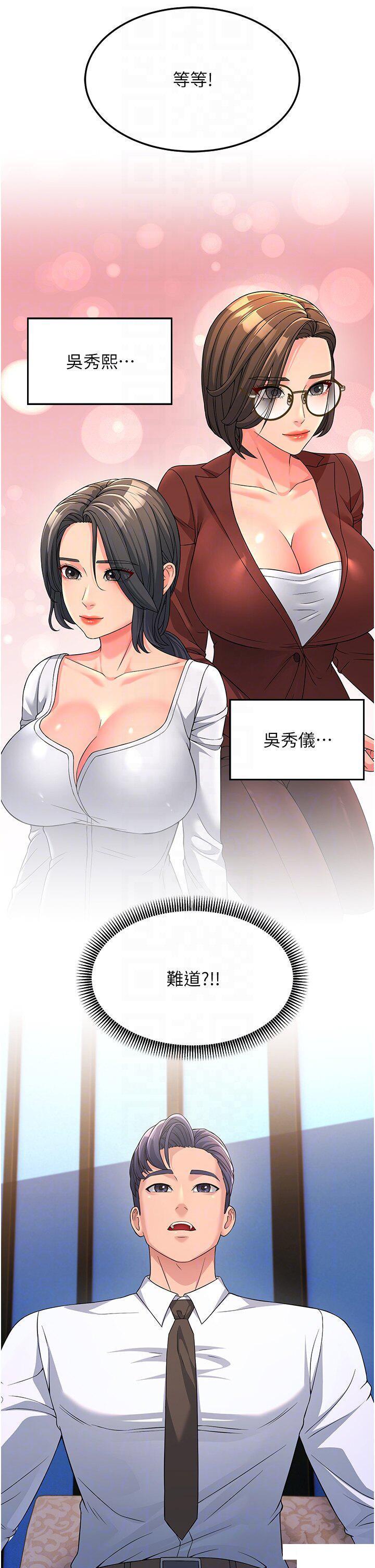 [韩国漫画] 跑友变岳母 剧情,熟女人妻#[40P]-34