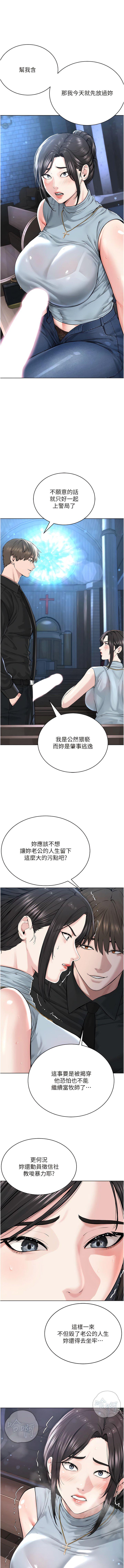 [韩国漫画] 邪教教主 剧情,青年#[19P]-4