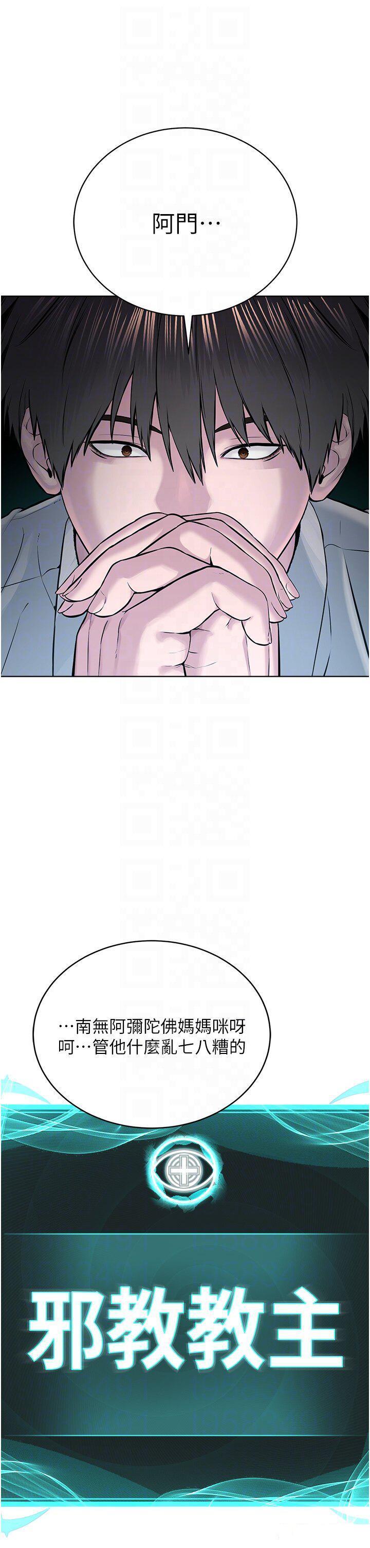 [韩国漫画] 邪教教主 剧情,青年#[57P]-9
