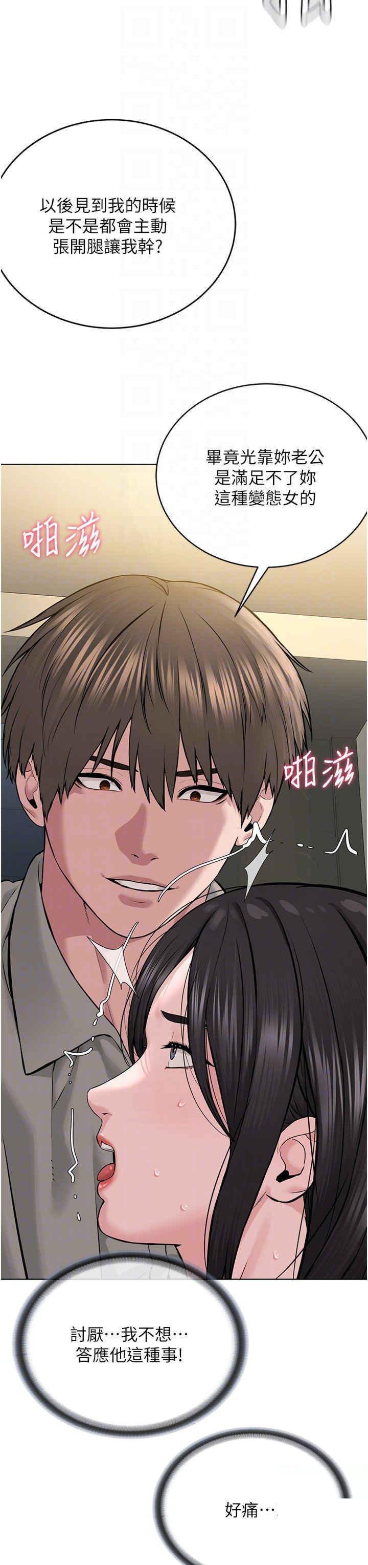 [韩国漫画] 邪教教主 剧情,青年#[59P]-24