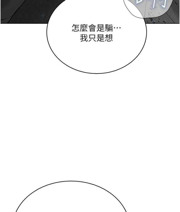 [韩国漫画] 邪教教主 剧情,青年#[129P]-32