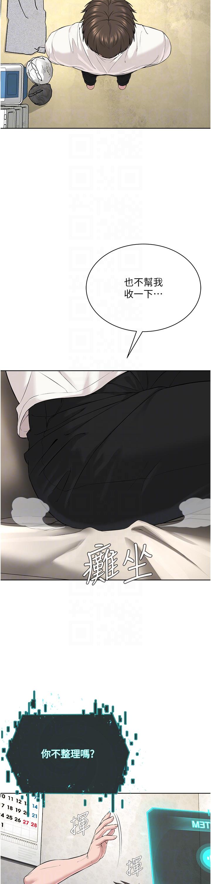 [韩国漫画] 邪教教主 剧情,青年#[59P]-25