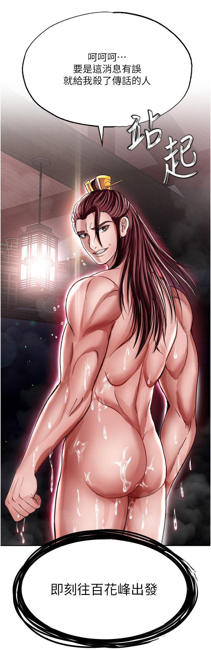 [韩国漫画] 射雕英雄传：一捅天下 剧情,巨乳大奶#[53P]-4