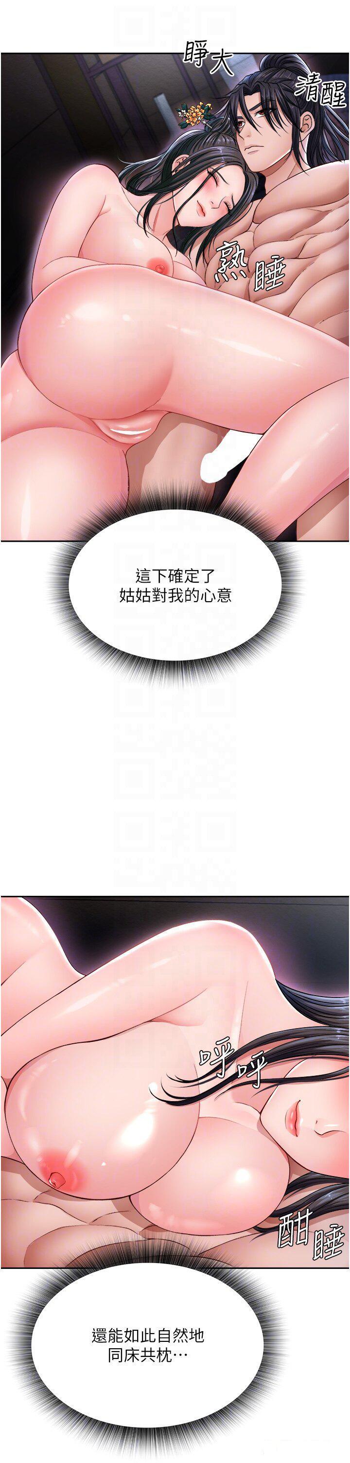 [韩国漫画] 射雕英雄传：一捅天下 剧情,巨乳大奶#[53P]-6