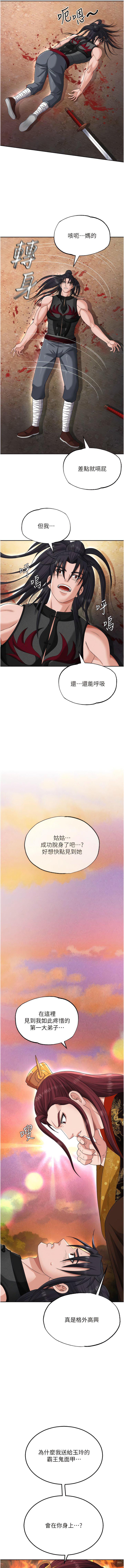 [韩国漫画] 射雕英雄传：一捅天下 剧情,巨乳大奶#[18P]-16