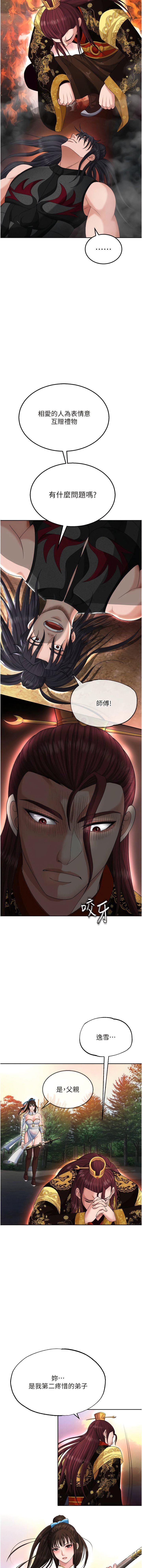 [韩国漫画] 射雕英雄传：一捅天下 剧情,巨乳大奶#[18P]-17