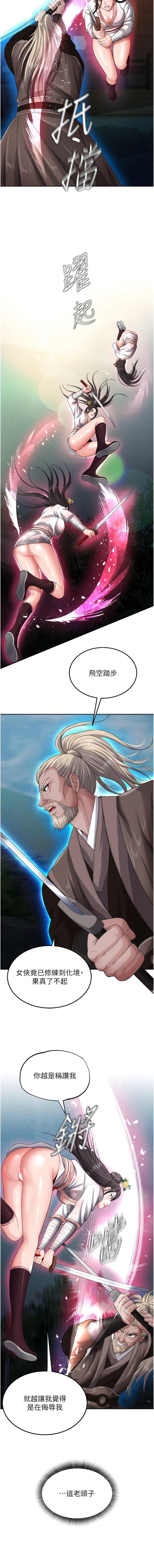 [韩国漫画] 射雕英雄传：一捅天下 剧情,巨乳大奶#[18P]-8